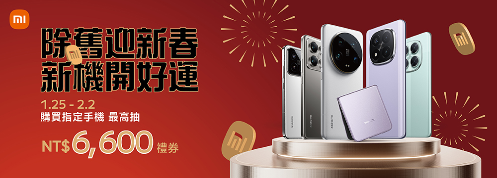 官方旗艦館 小米 Redmi紅米 Note 14 Pro+ 官方旗艦館 小米 Redmi紅米 Note 14 Pro+