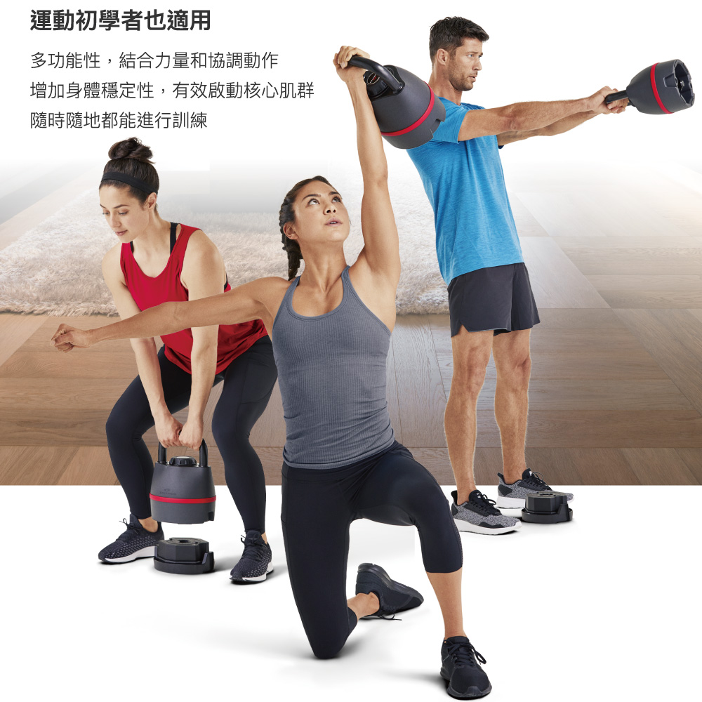 JOHNSON 喬山 BowFlex 840 可調式壺鈴 3