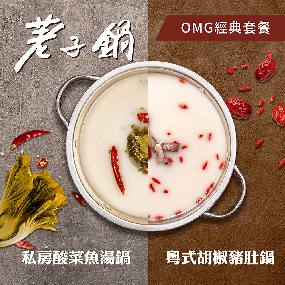 èå­é OMGç¶å¸å¥é¤ ç§æ¿é¸èé­æ¹¯é ç²µå¼è¡æ¤è±¬èé 