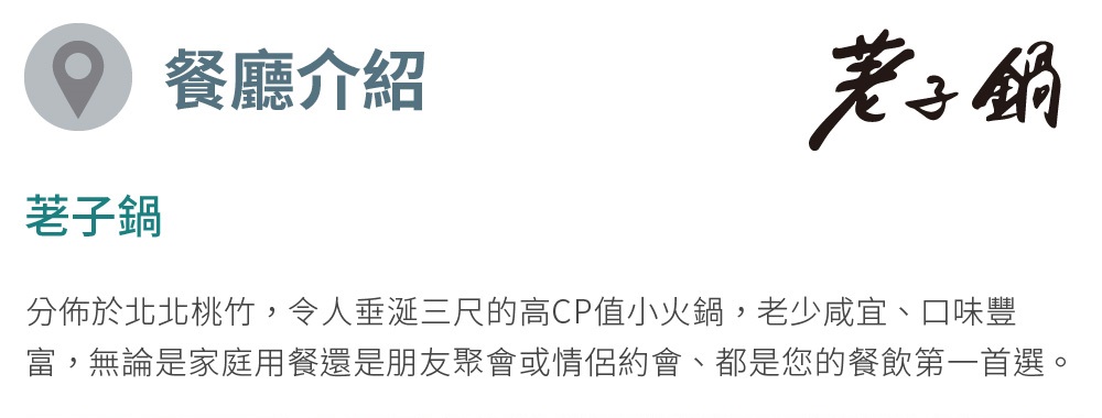 èå­é é¤å»³ä»ç´¹ èå­é åä½æ¼ååæ¡ç«¹,ä»¤äººåæ¶ä¸å°ºçé«CPå¼å°ç«é,èå°å¸å®ãå£å³è± å¯,ç¡è«æ¯å®¶åº­ç¨é¤éæ¯æåèæææä¾¶ç´æãé½æ¯æ¨çé¤é£²ç¬¬ä¸é¦é¸ã 