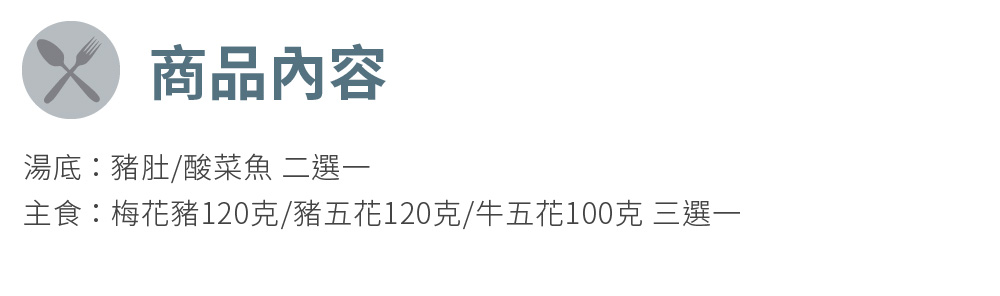 ååå§å®¹ æ¹¯åºè±¬èé¸èé­ äºé¸ä¸ ä¸»é£æ¢è±è±¬120åè±¬äºè±120åçäºè±100å ä¸é¸ä¸ 