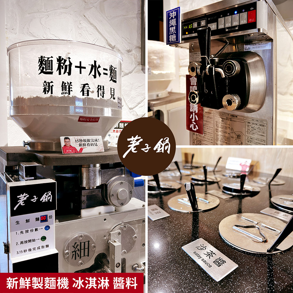 æ°é®®è£½éºµæ© å°æ·æ· é¬æ