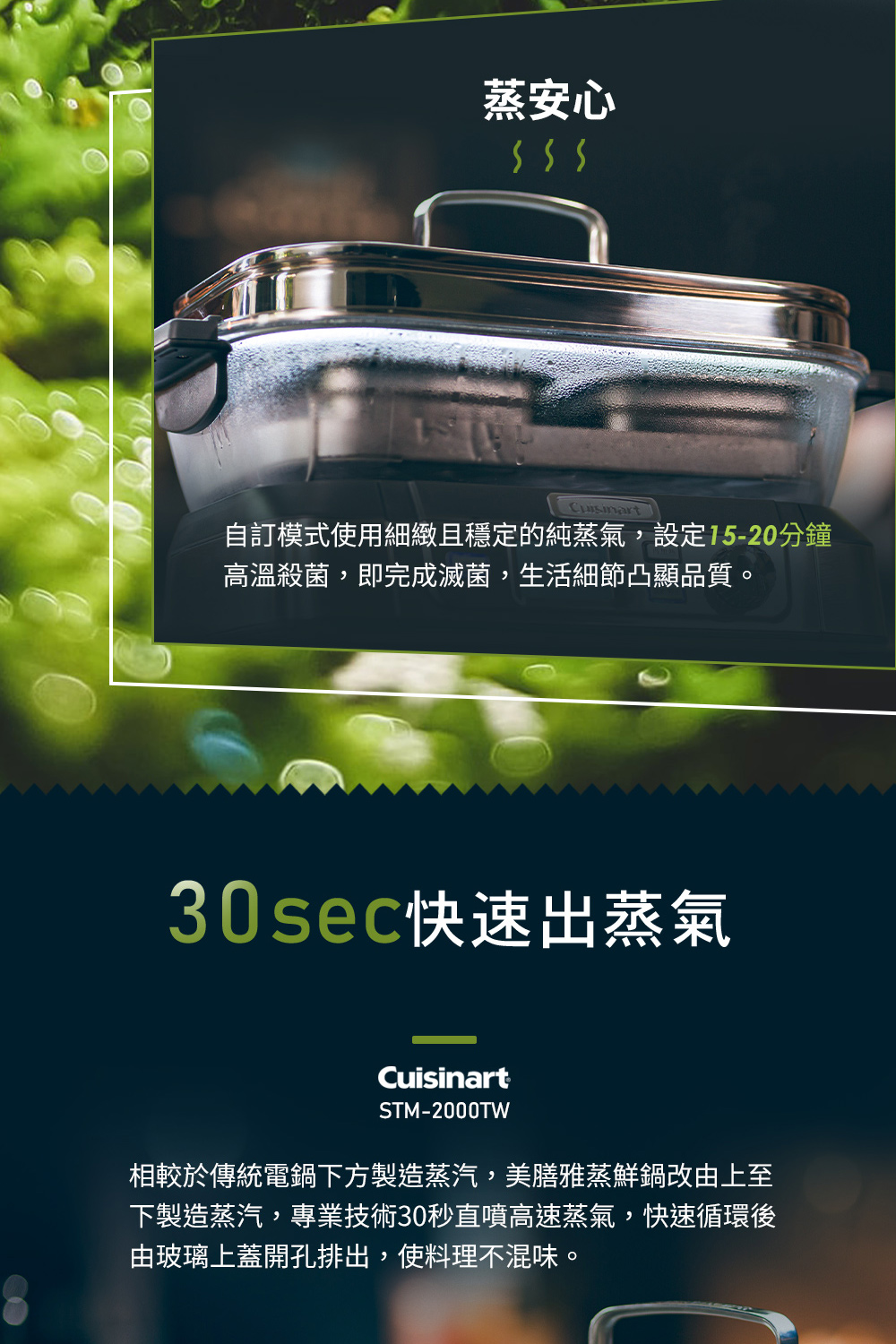 下製造蒸汽,專業技術30秒直噴高速蒸氣,快速循環後