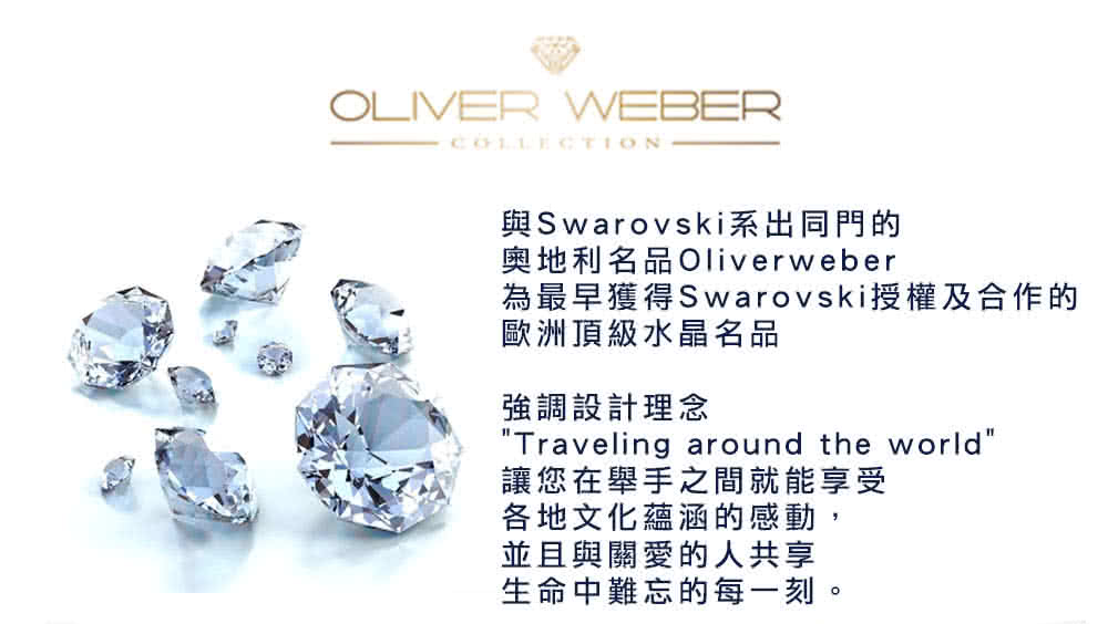OLIVER WEBER 如願耳環-銀/金 鋯石耳環 珍珠耳