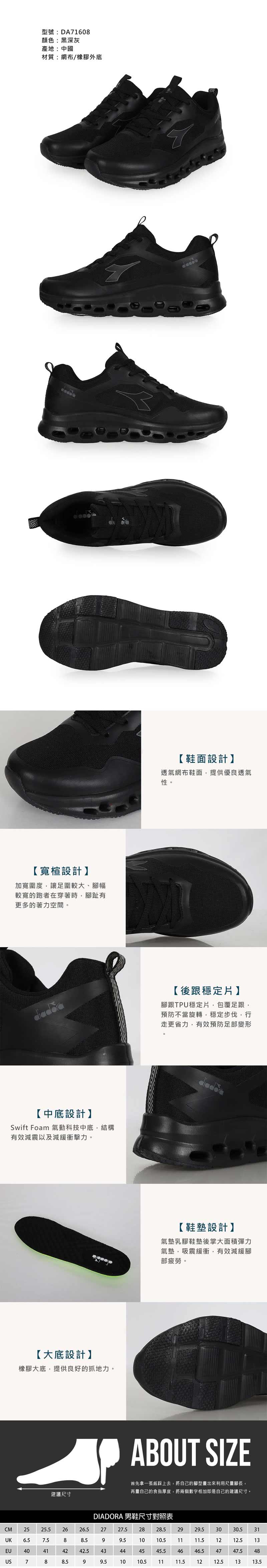 DIADORA 男天步避震慢跑鞋-E-運動 訓練 慢跑 寬楦