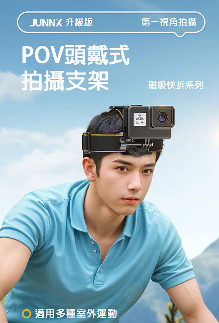運動相機通用 磁吸快拆頭帶優惠推薦