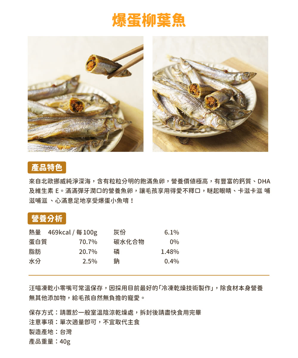 汪喵星球 犬貓冷凍乾燥原肉零食-爆蛋柳葉魚家庭號260g(犬 汪喵星球 犬貓冷凍乾燥原肉零食-爆蛋柳葉魚家庭號260g(犬