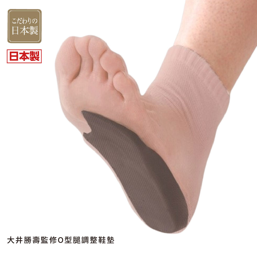日本CERVIN 大井勝壽監修O型腿調整鞋墊 1雙(日本進口