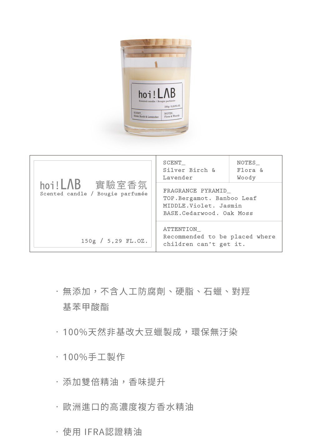 hoi!LAB 實驗室香氛-天然大豆香氛蠟燭(系列味道)優惠