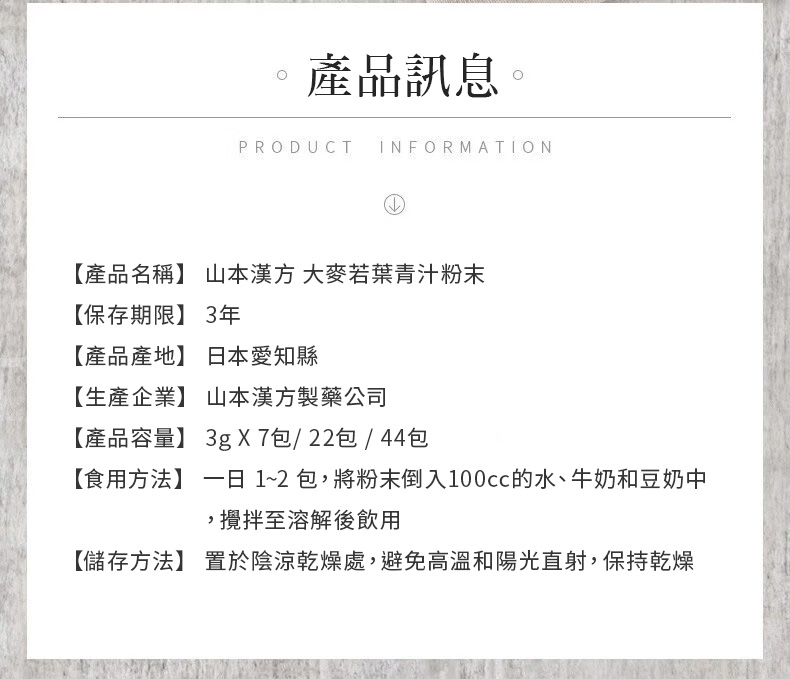 食用方法 一日12包,將粉末倒入100cc的水、牛奶和豆奶中