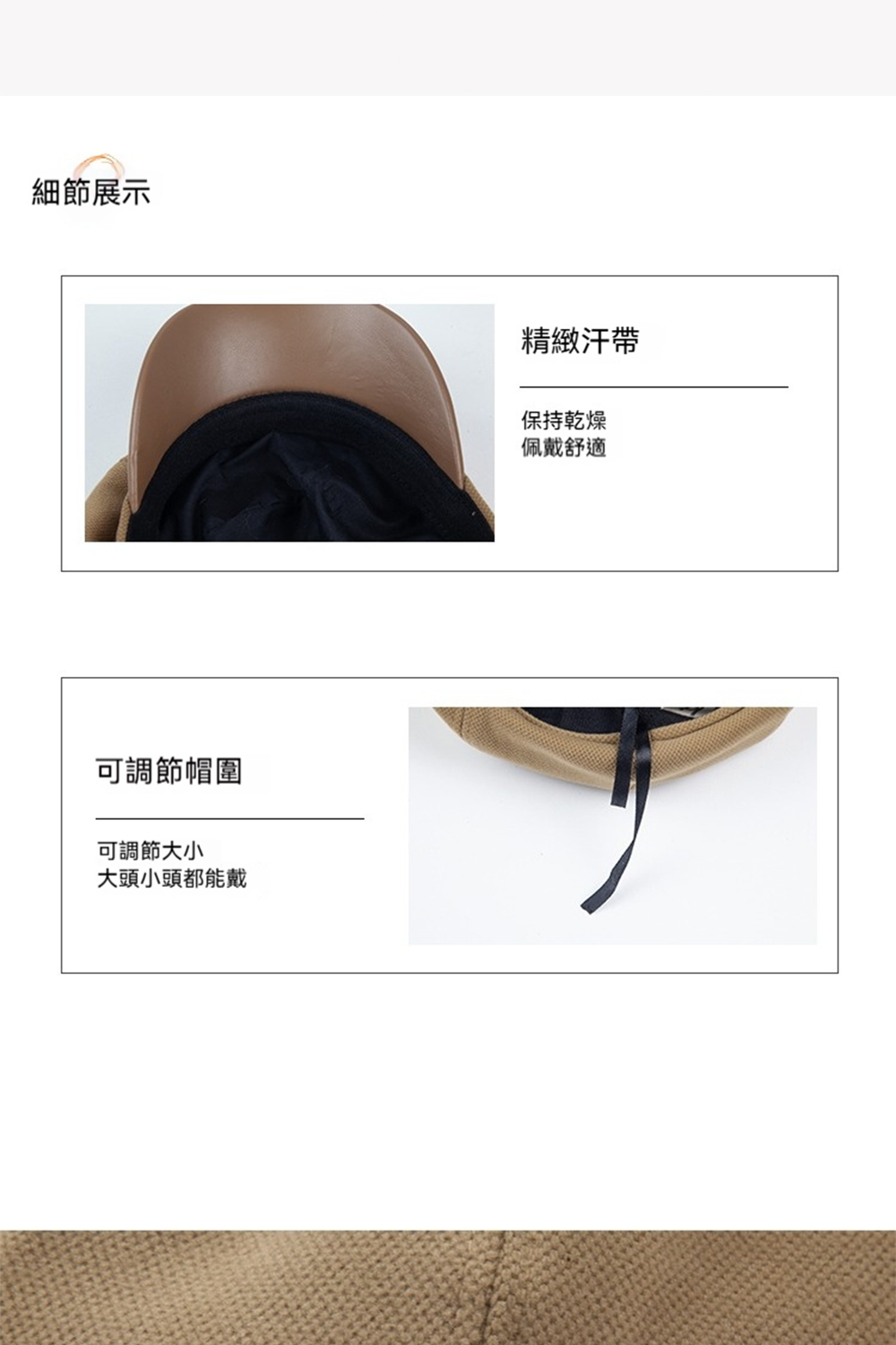大頭小頭都能戴