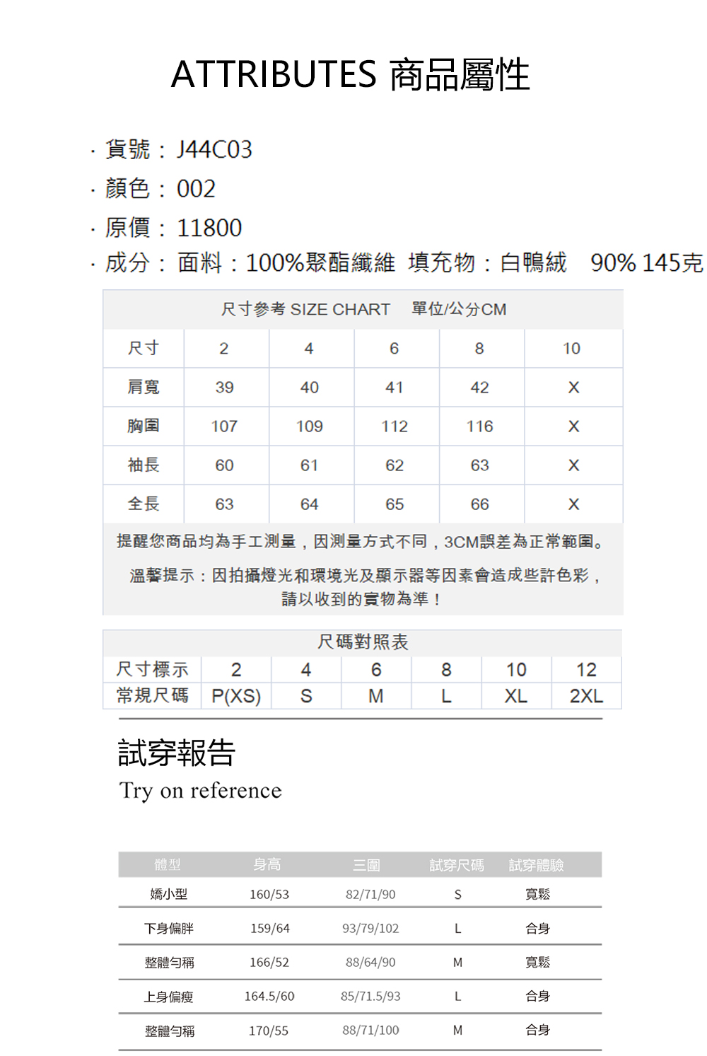 JESSICA 百搭保暖立領短版連帽羽絨外套（米白）J44C