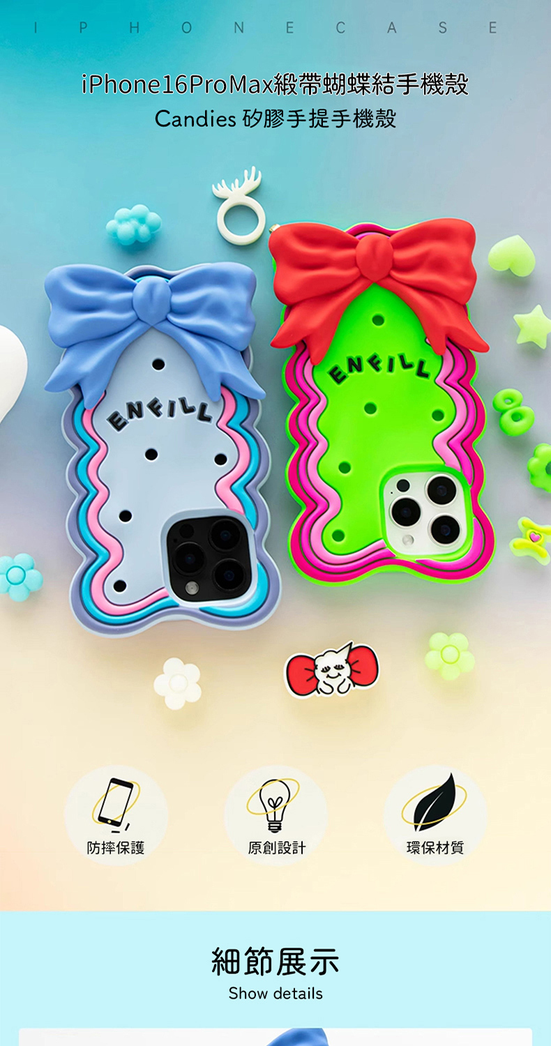 Candies iPhone 16 Pro Max 適用6.