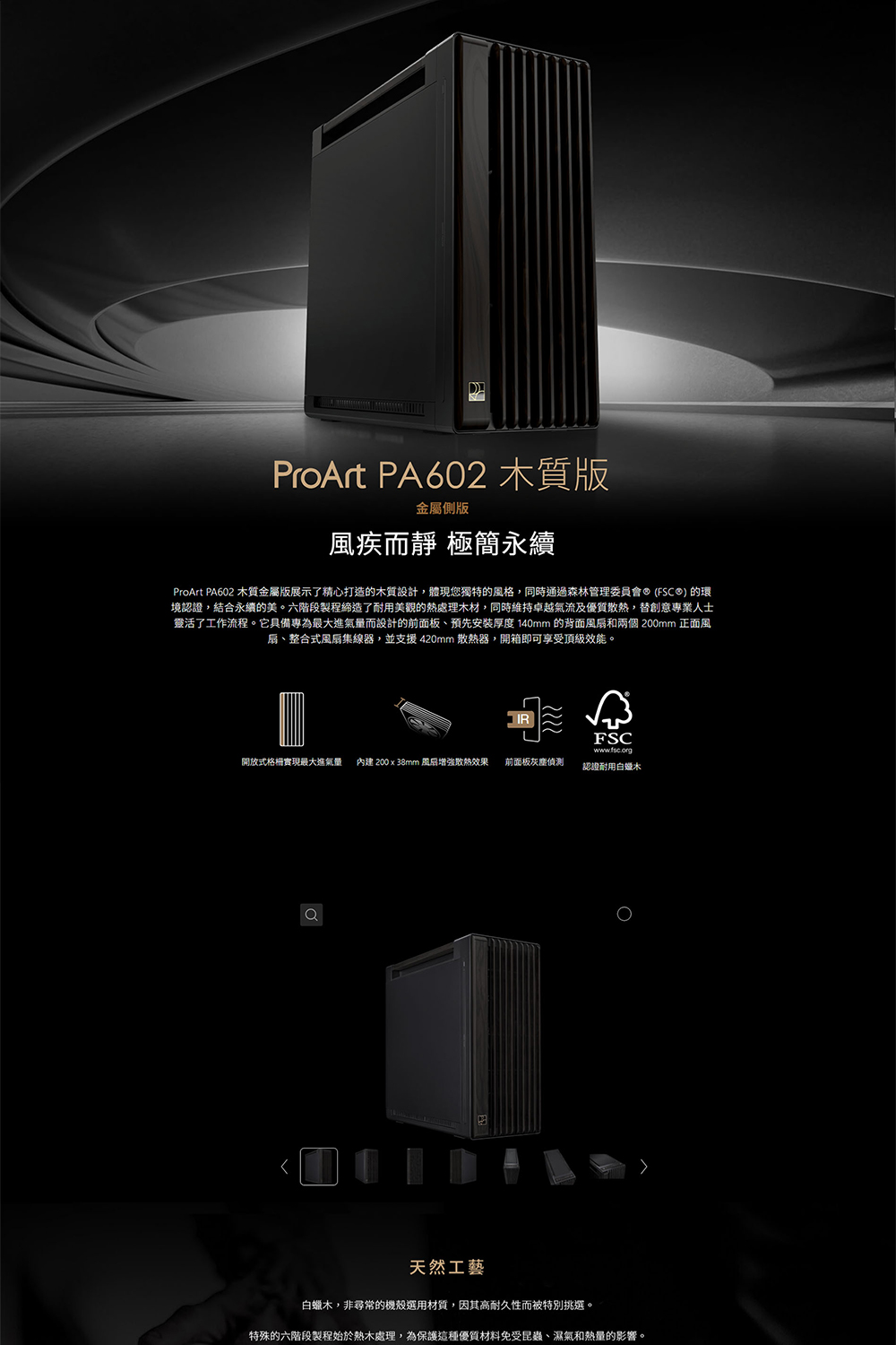 ASUS 華碩 ProArt PA602 Wood Edit ASUS 華碩 ProArt PA602 Wood Edit