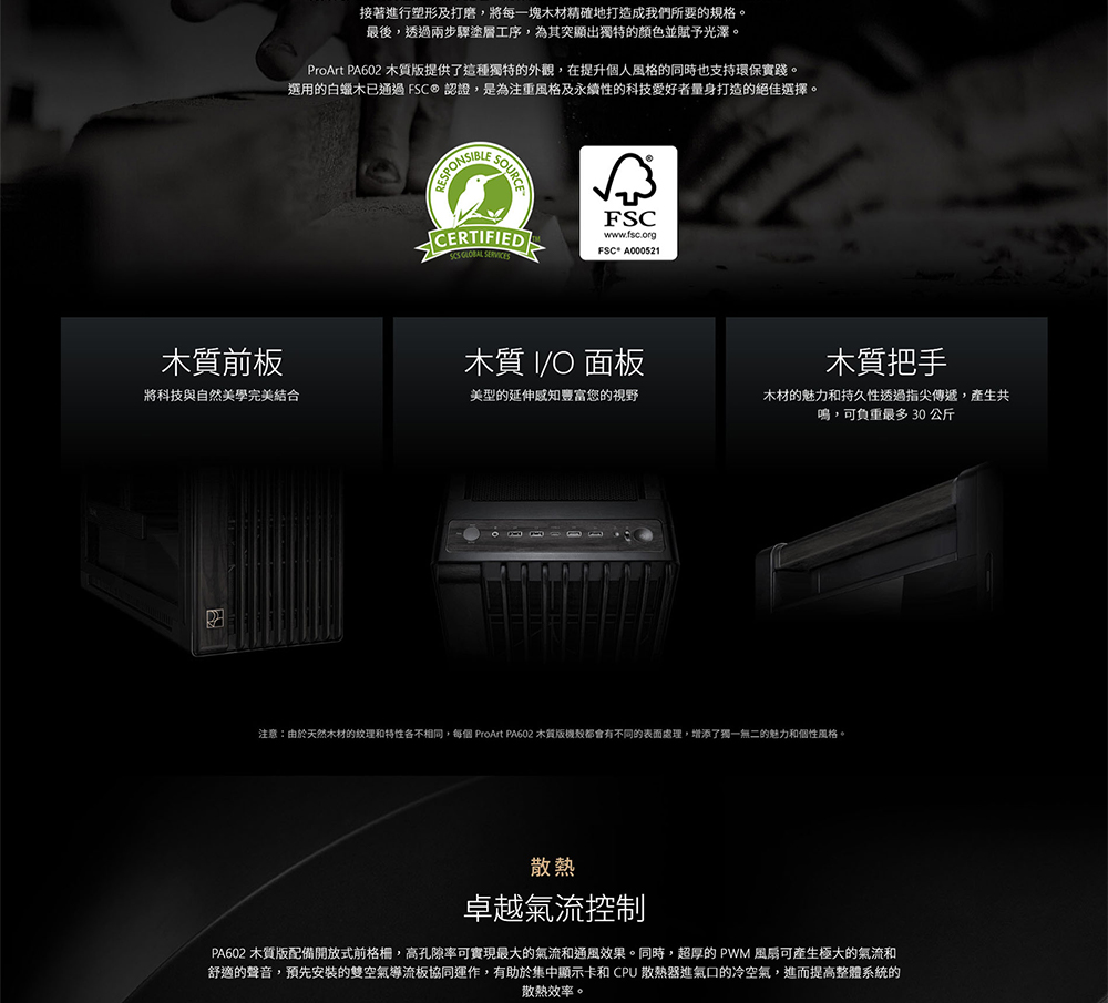 ASUS 華碩 ProArt PA602 Wood Edit ASUS 華碩 ProArt PA602 Wood Edit