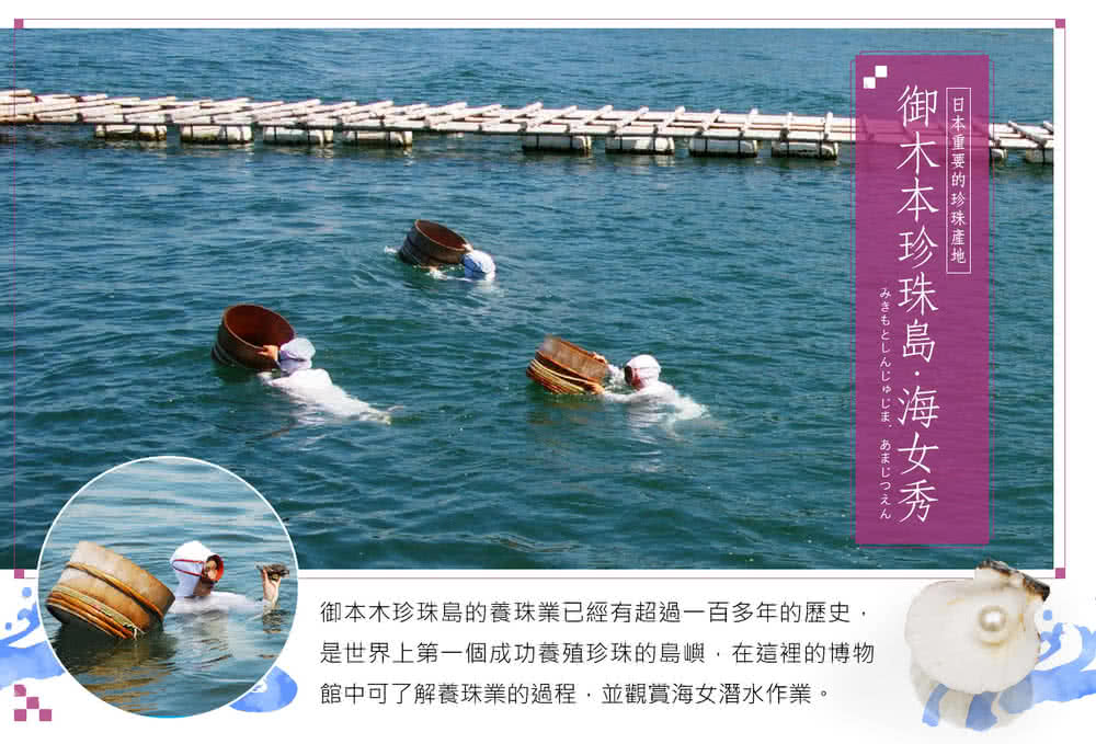 喜鴻假期 【深覽滿喫關西５日】伊勢神宮、三景天橋立、伊根遊船