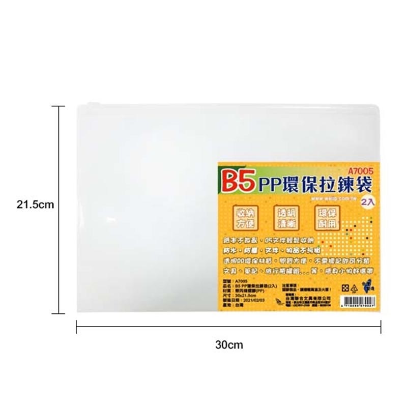 防光。節體、文件、物品不污损。