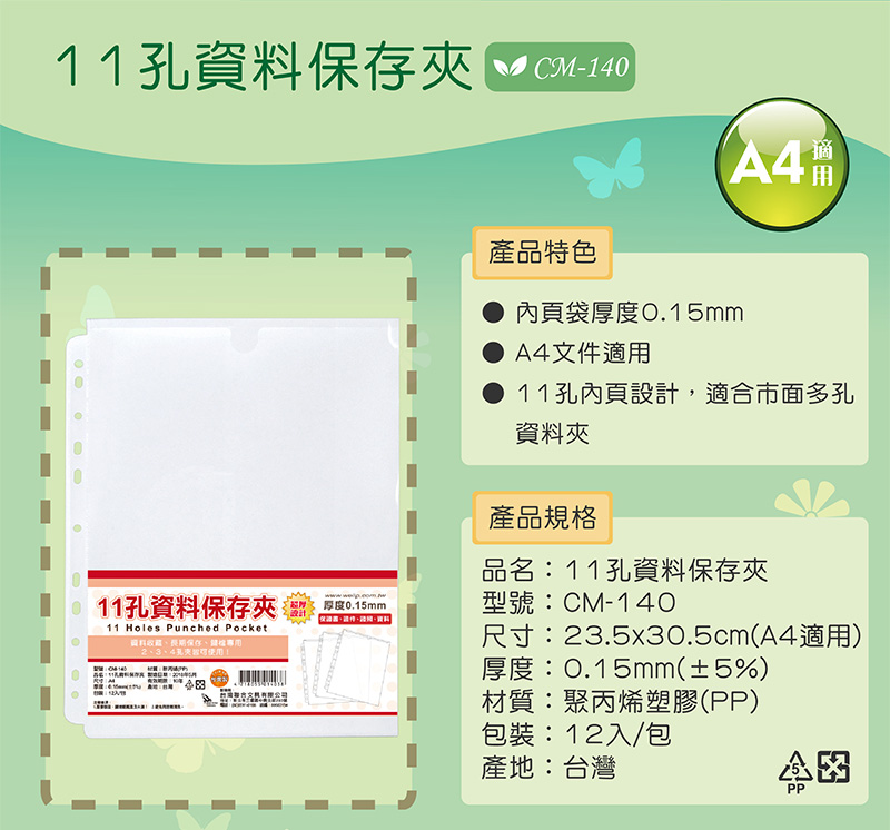尺寸23.5x30.5cmA4適用