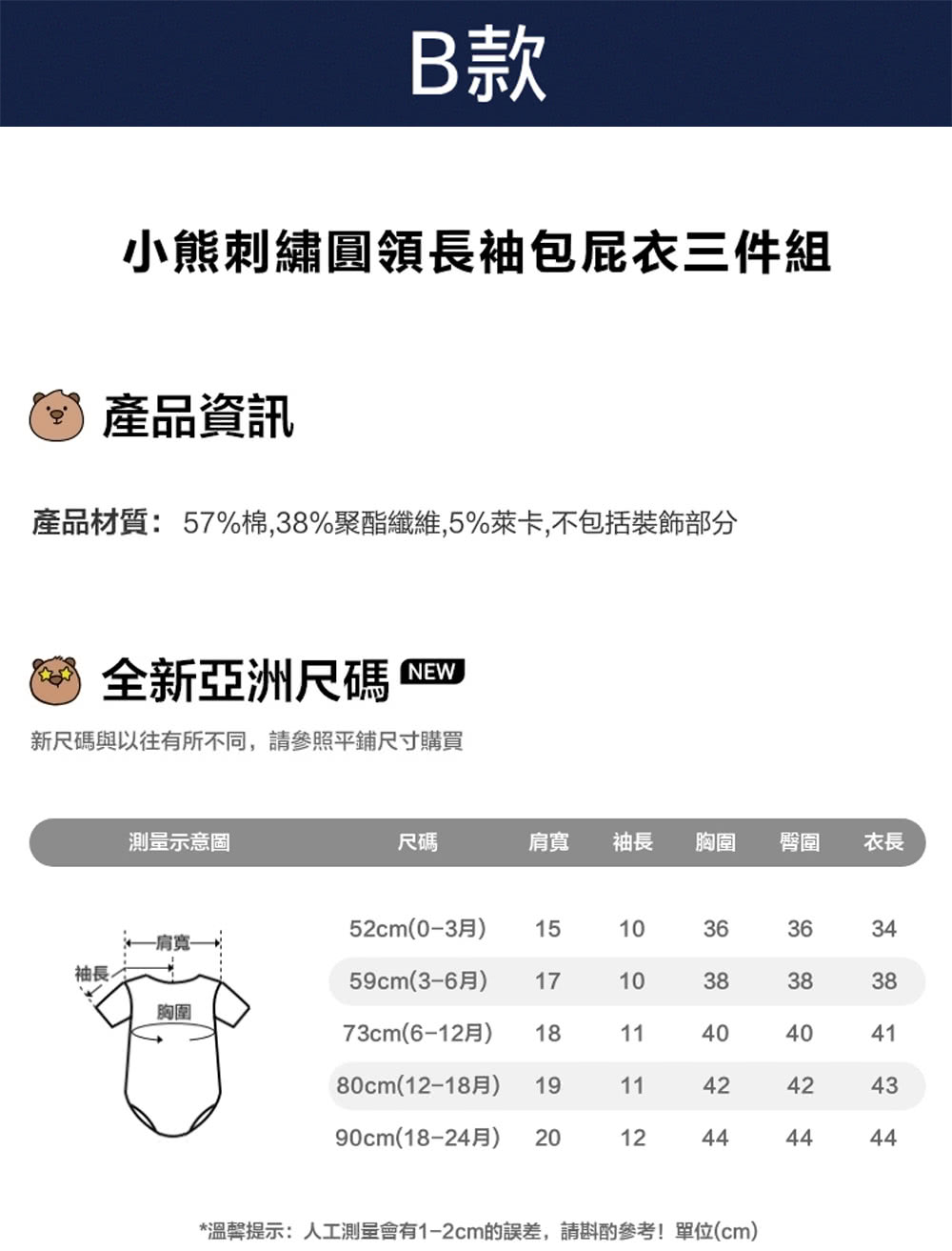 產品材質57%棉,38%聚酯纖維,5%萊卡,不包括裝飾部分