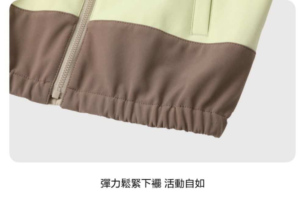 彈力鬆緊下襬 活動自如 