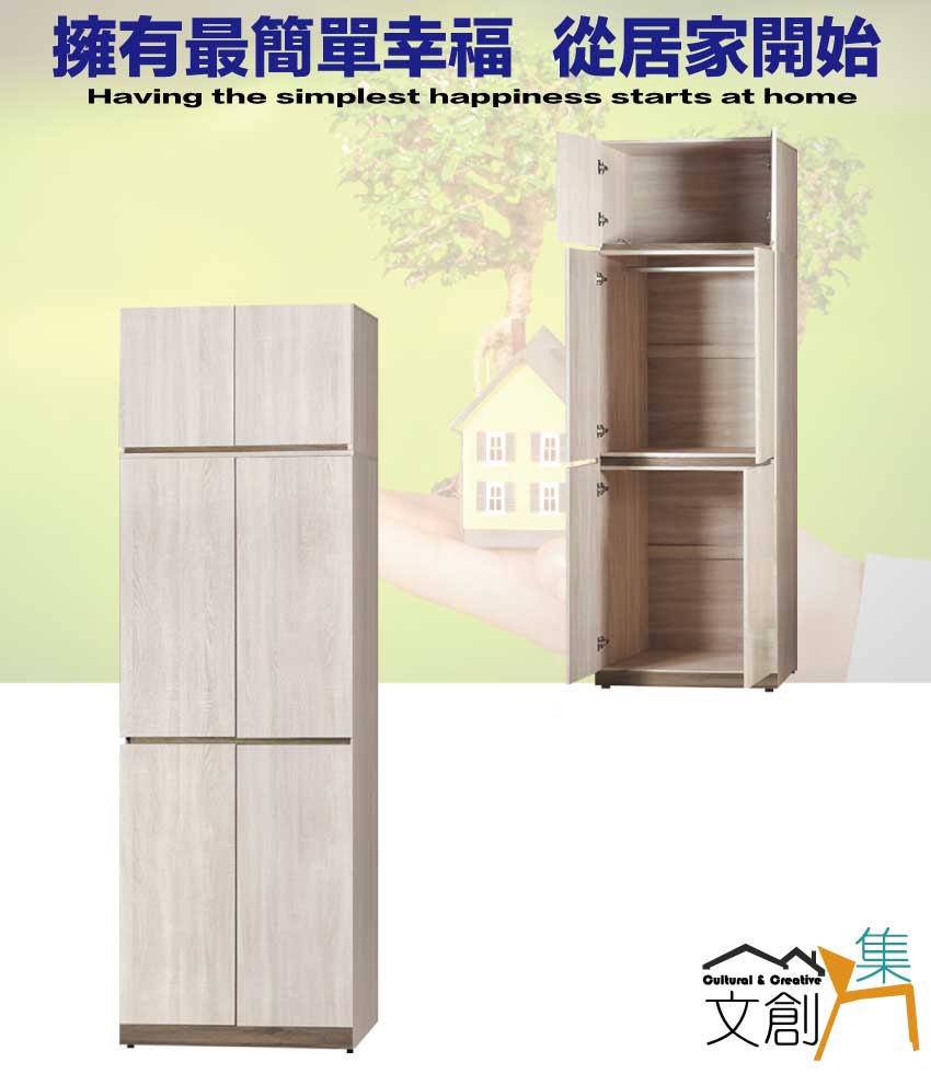 文創集 歐瑞雙色2.7尺四門內雙吊加高衣櫃組合品牌優惠