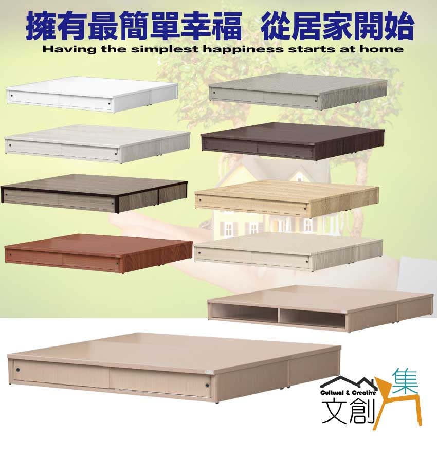 文創集 艾柏5尺雙人雙邊四拉門收納床底(九色可選)品牌優惠