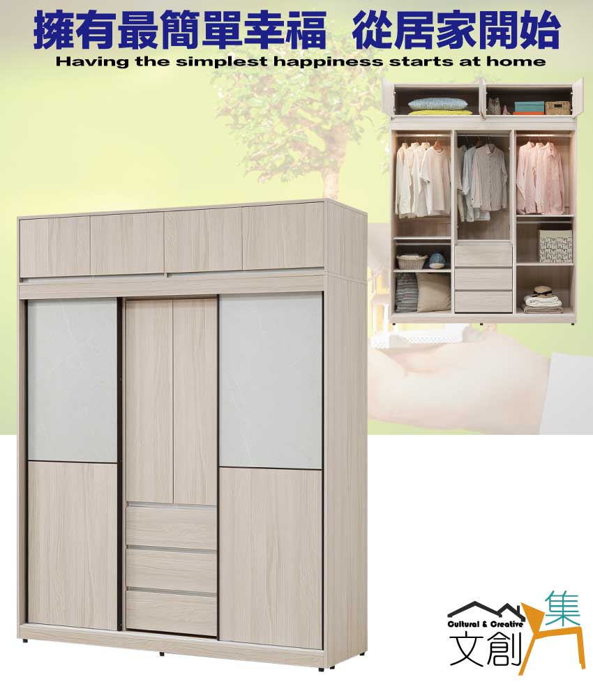 文創集 希望雙色6.1尺開＆推門加高衣櫃組合品牌優惠