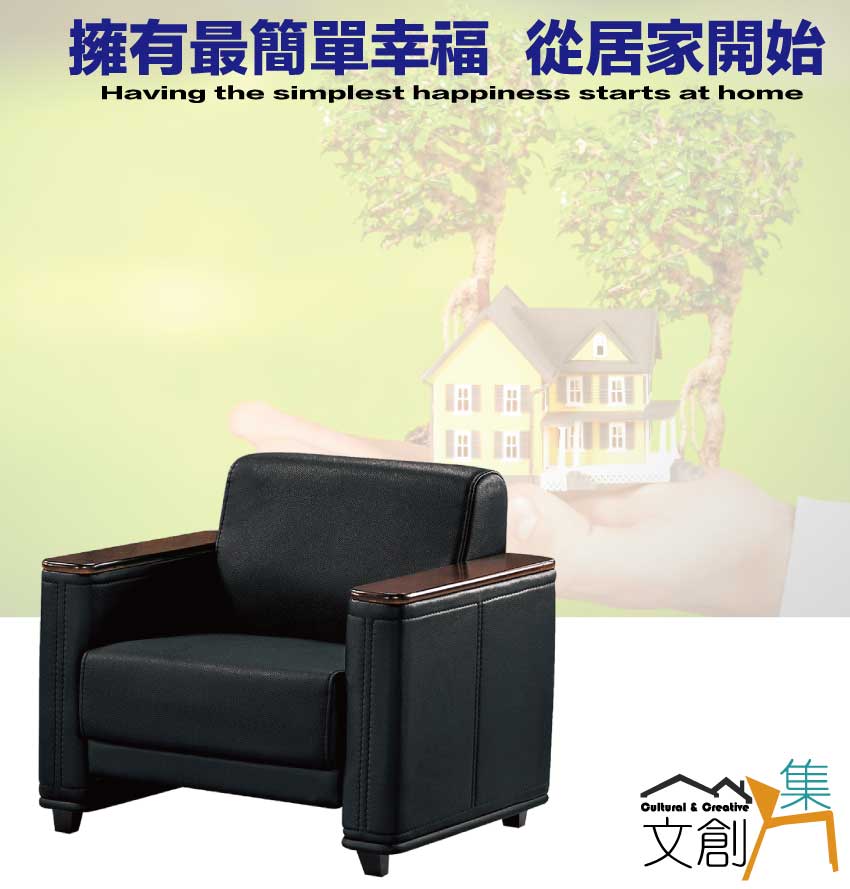 文創集 蒙羅黑透氣皮革單人座沙發椅 推薦