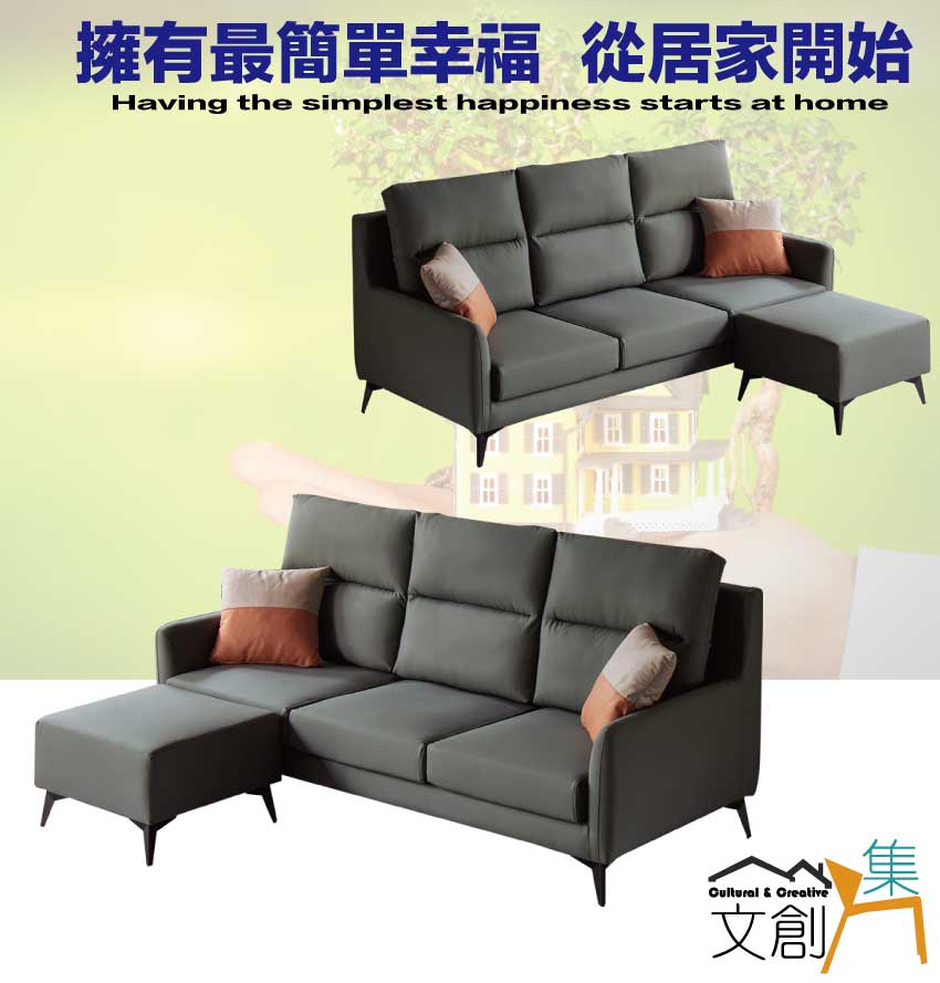 文創集 星亞灰色透氣皮革L型沙發組合(三人座＋椅凳組合)優惠