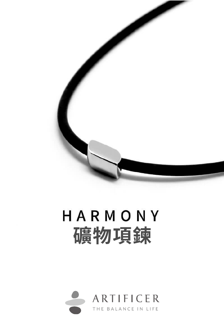 Artificer Elements系列 - Harmony