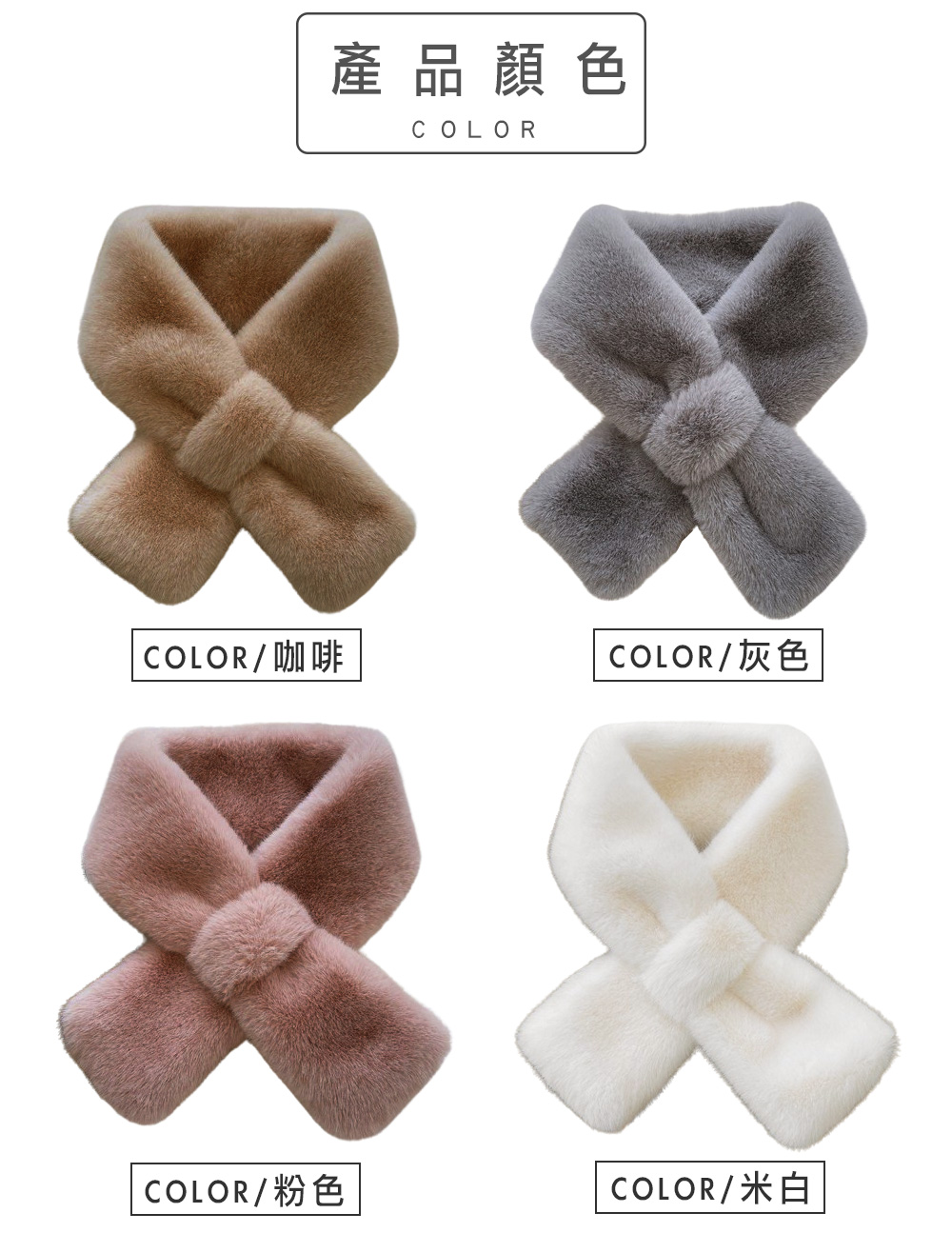 產品顏色 COLOR咖啡 COLOR灰色 COLOR粉色 COLOR米白 