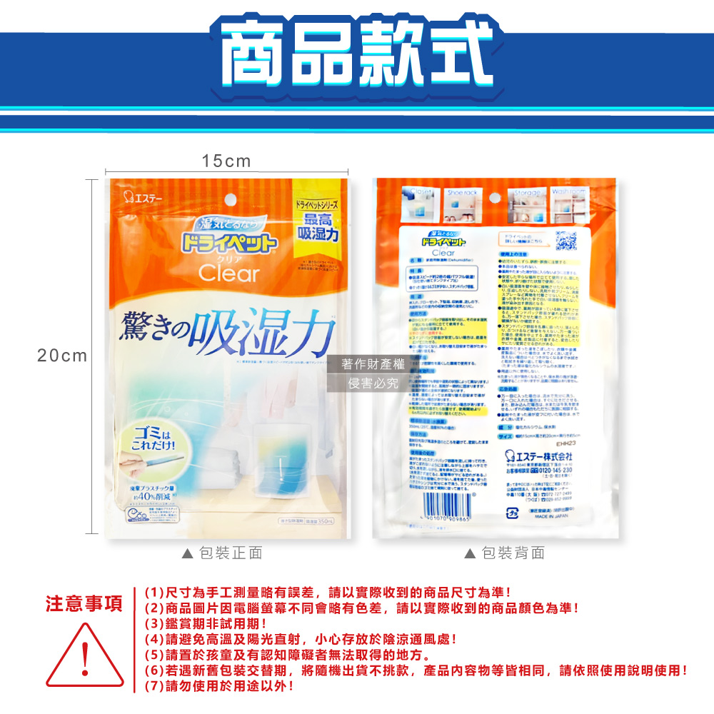 日本ST雞仔牌 Clear高吸濕力家庭用收納櫃直立式除濕劑1