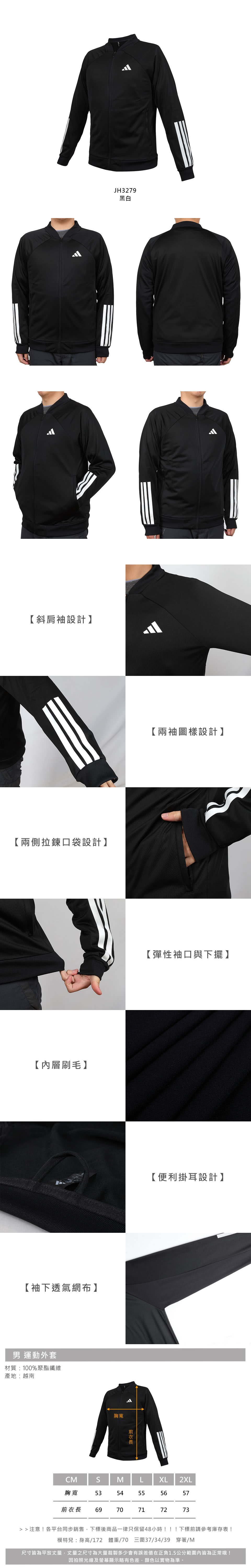 adidas 愛迪達 男運動外套- 上衣 休閒 慢跑 訓練(