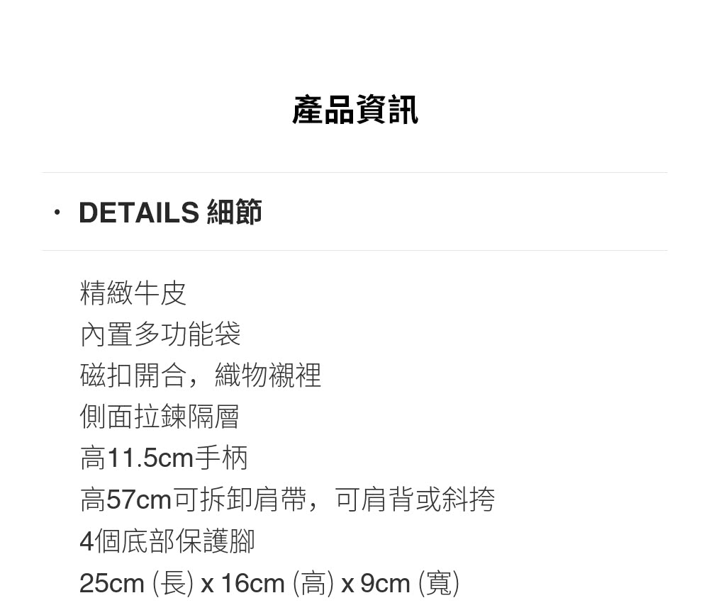 25cm 長 x16cm 高 x9cm 寬