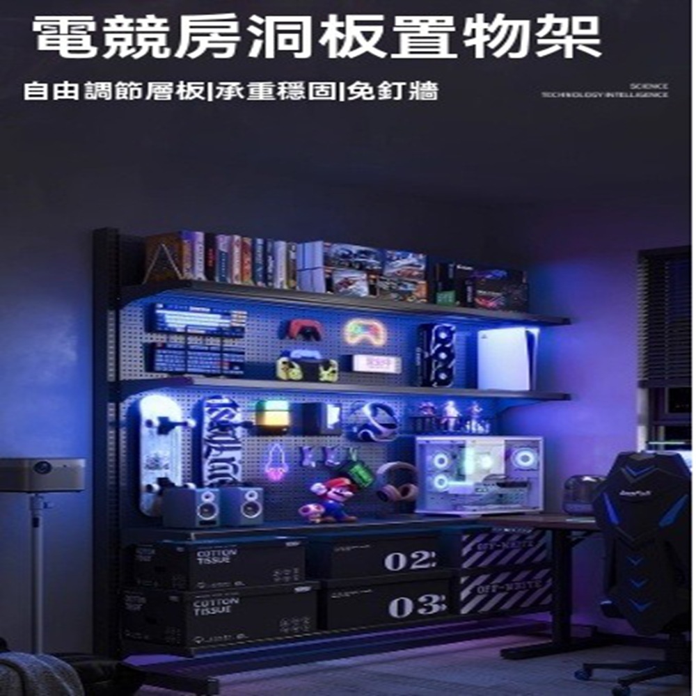 顧家家居 洞洞板置物架送6個層板+8個洞洞板-147×35×