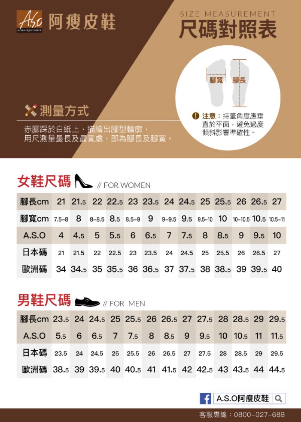 A.S.O 阿瘦集團 A.S.O時尚漆皮彈性長靴(深咖)折扣