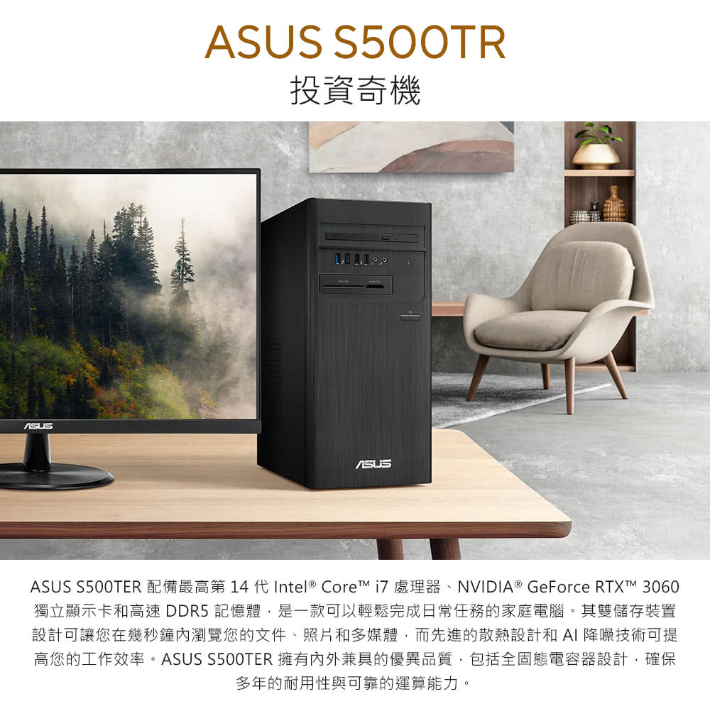 ASUS S500TER 配備最高第 14 代Intel Core i7 處理器、NVIDIA GeForce RTX 3060