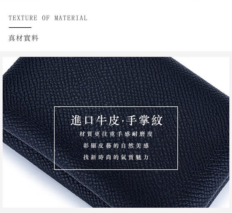 真材實料 進口牛皮手掌紋 材質更注重手感耐磨度 彰顯皮藝的自然美感 找新時尚的氣質魅力 