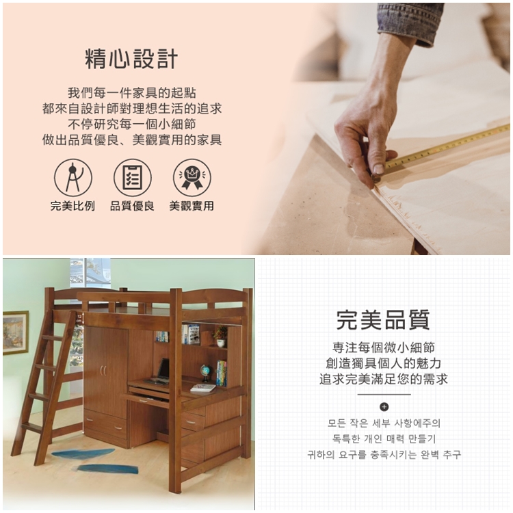 AS 雅司設計 AS雅司-馬哈多功能淺胡桃高床-115*20