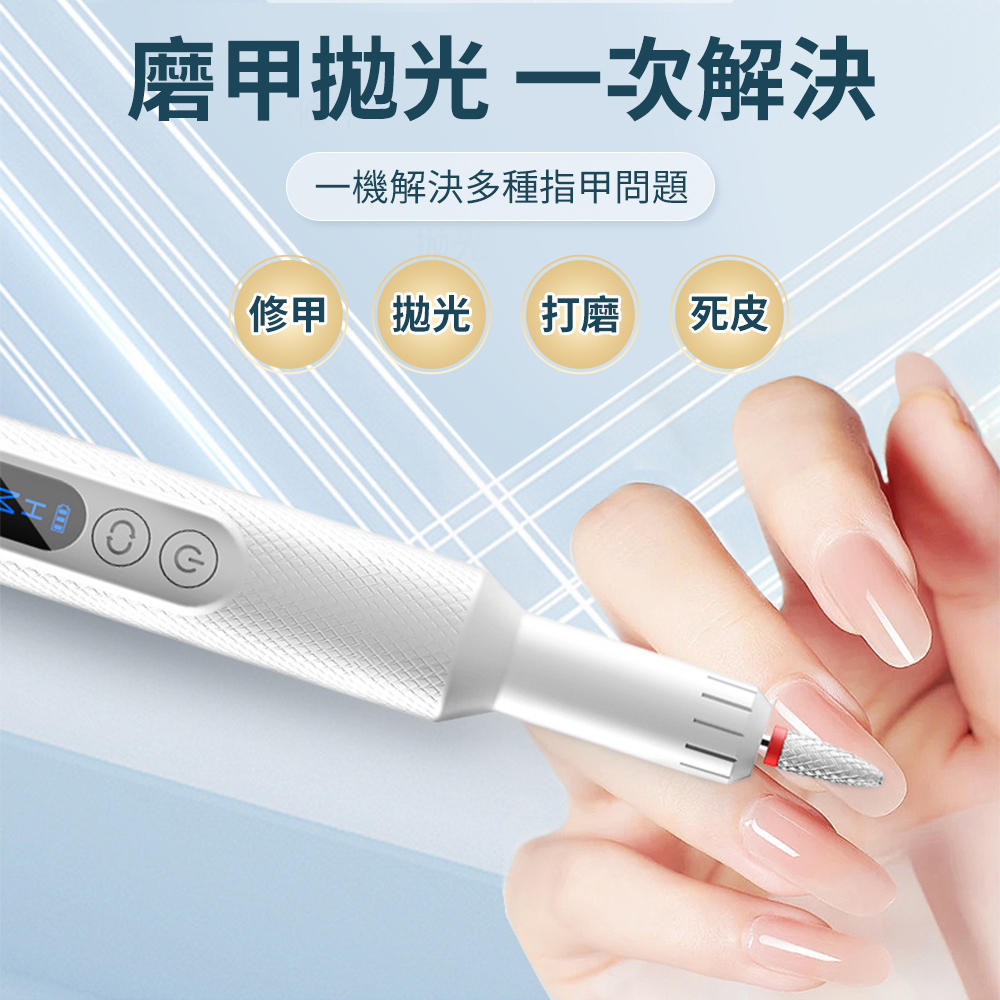 YORI優里嚴選 DIY電動美甲打磨筆(無線美甲打磨機 磨甲 YORI優里嚴選 DIY電動美甲打磨筆(無線美甲打磨機 磨甲