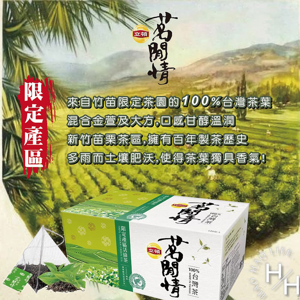 來自竹苗限定茶園的100%台灣茶葉