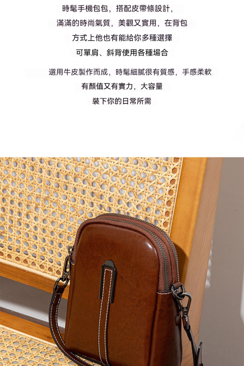 選用牛皮製作而成,時髦細膩很有質感,手感柔軟