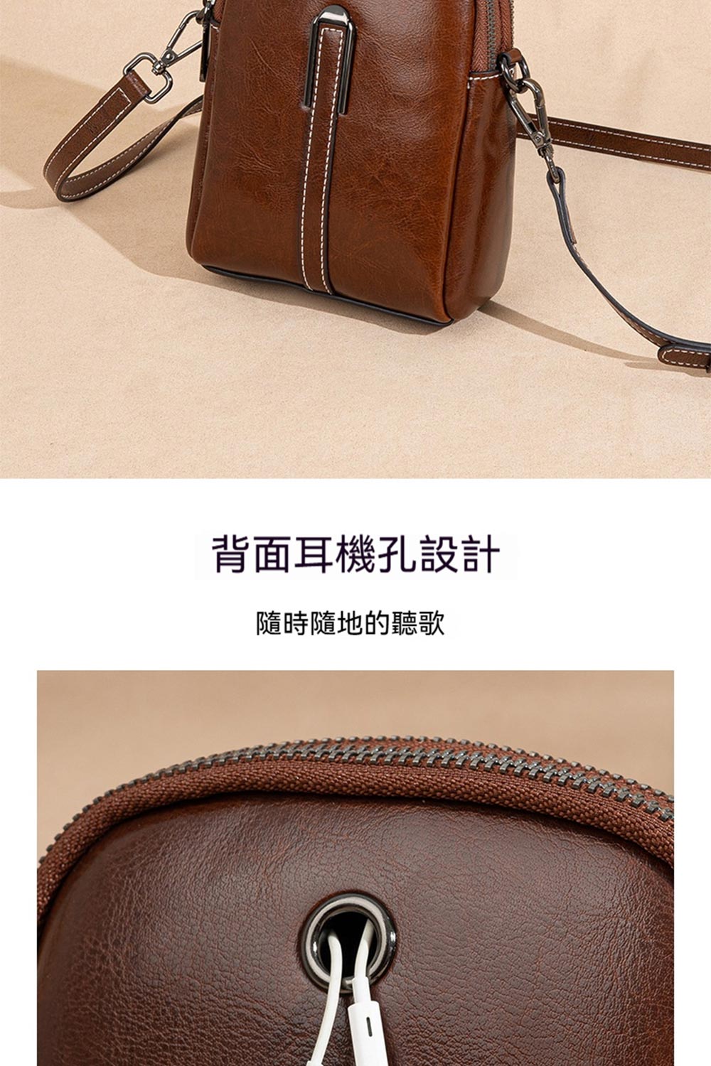 背面耳機孔設計 隨時隨地的聽歌 