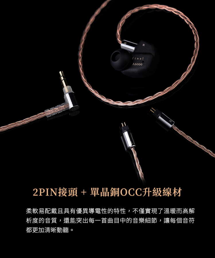 Final ag A6000 - 詳情7