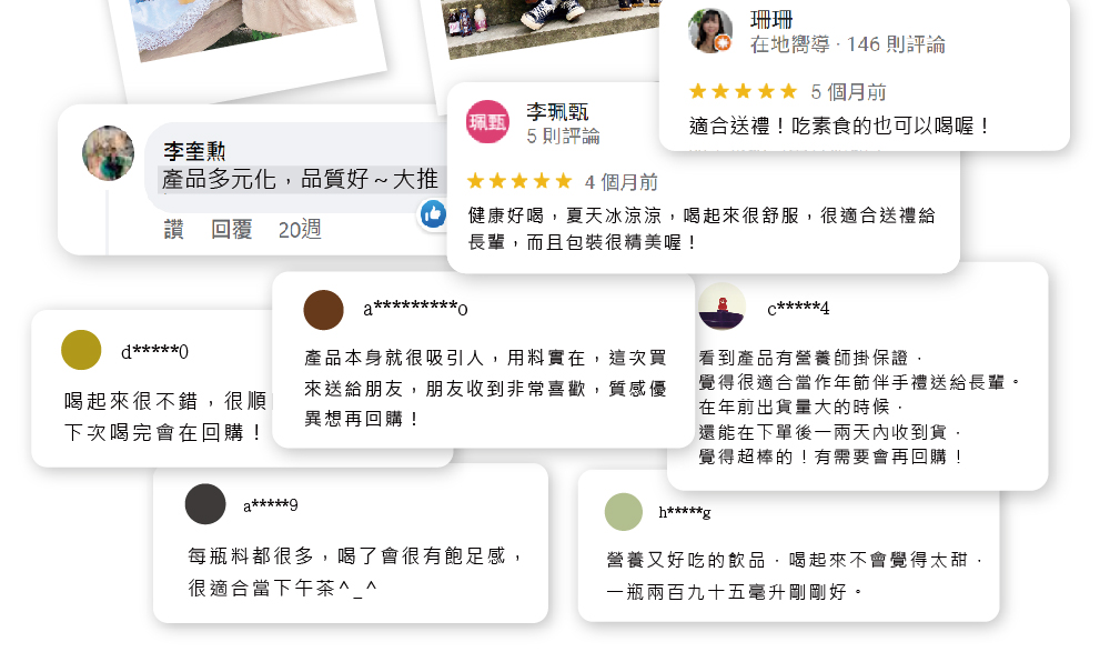 健康好喝,夏天冰涼涼,喝起來很舒服,很適合送禮給