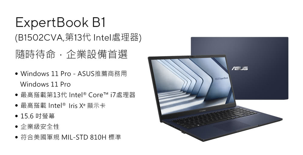 ASUS 華碩 福利品 15.6吋i5商用筆電(B1502C