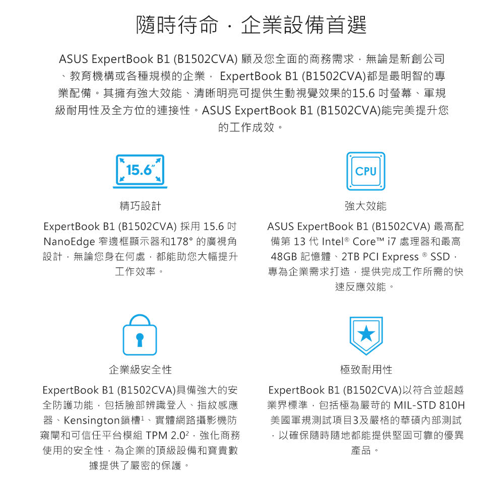 ASUS 華碩 福利品 15.6吋i5商用筆電(B1502C