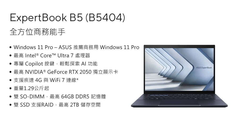ASUS 華碩 福利品 14吋Ultra 7 AI商用筆電( ASUS 華碩 福利品 14吋Ultra 7 AI商用筆電(