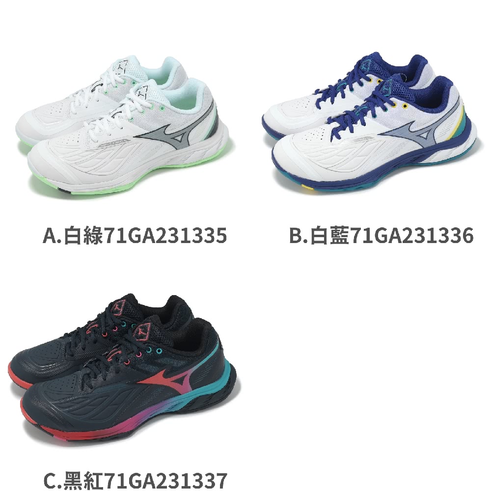 MIZUNO 美津濃 羽球鞋 Wave Fang 2 男鞋 
