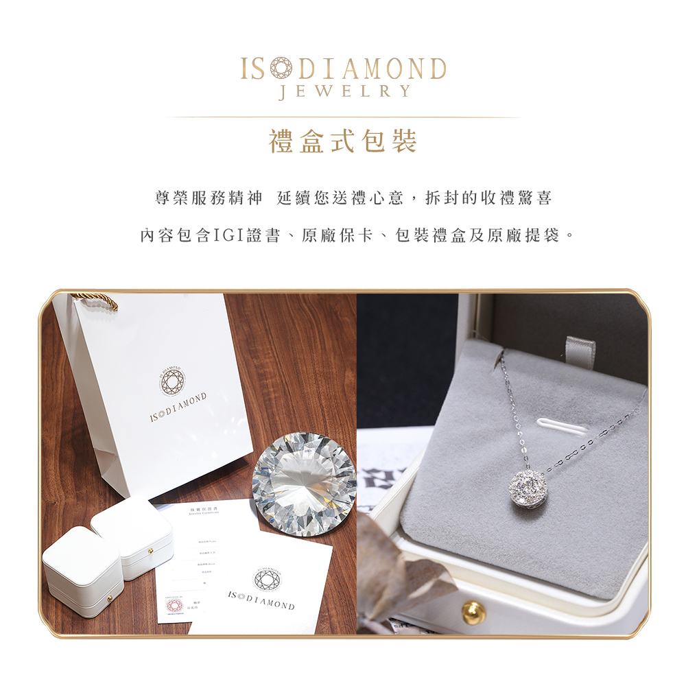 禮盒式包裝 尊榮服務精神 延續您送禮心意,拆封的收禮驚喜 內容包含IGI證書、原廠保卡、包裝禮盒及原廠提袋。 